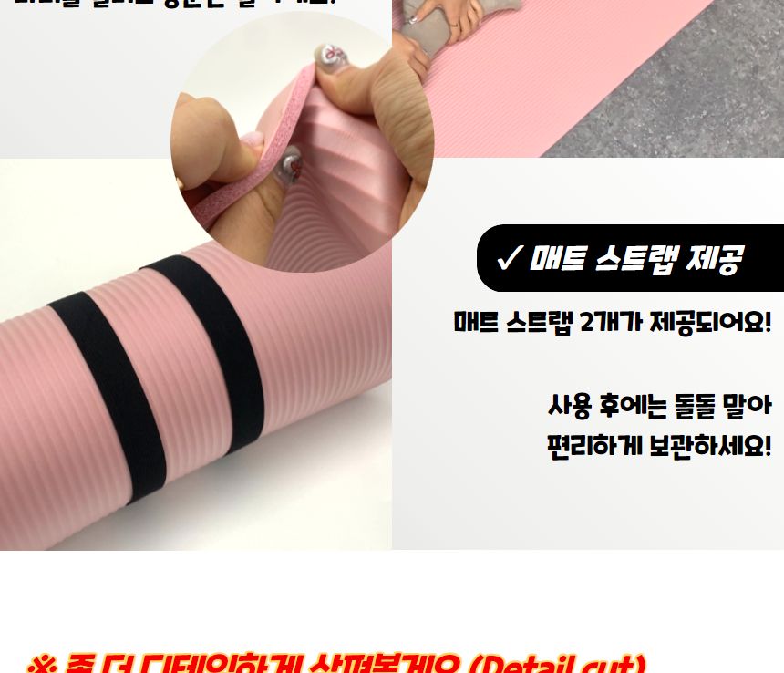 NBR 홈트 운동 요가매트 10mm 핑크 요가매트 운동매트 필라테스매트 스트레칭매트 에어로빅매트 휴대용매트 운동용품 요가용품 홈트 홈트매트