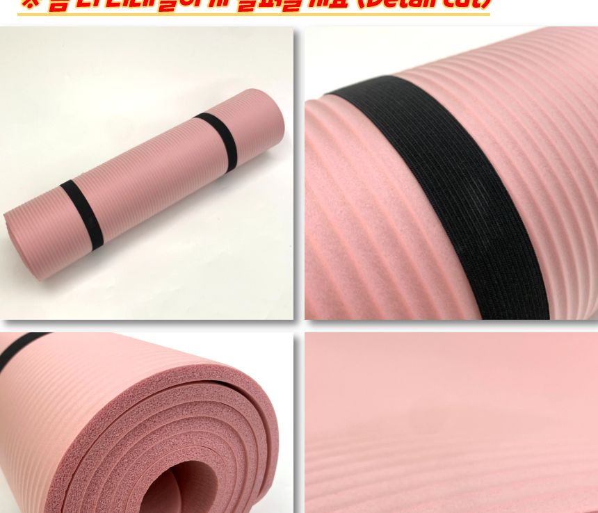 NBR 홈트 운동 요가매트 10mm 핑크 요가매트 운동매트 필라테스매트 스트레칭매트 에어로빅매트 휴대용매트 운동용품 요가용품 홈트 홈트매트