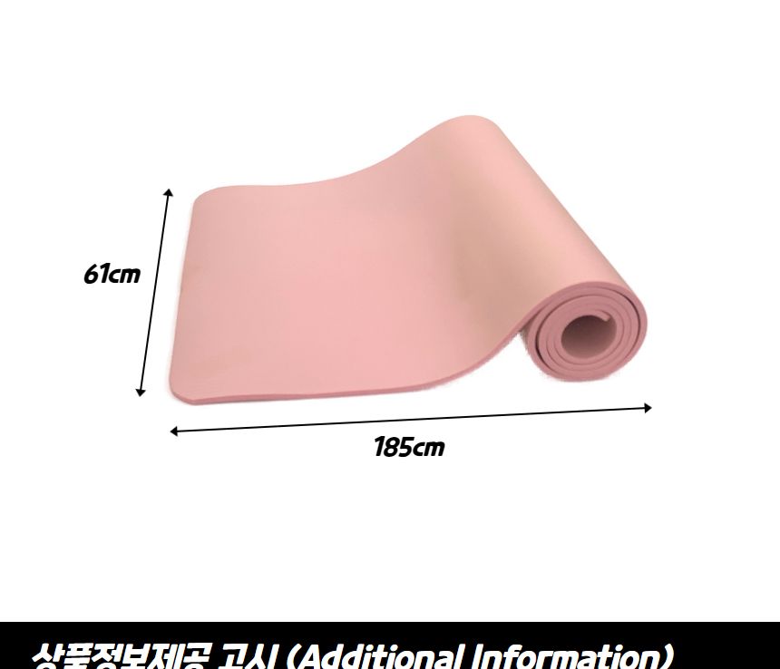 NBR 홈트 운동 요가매트 10mm 핑크 요가매트 운동매트 필라테스매트 스트레칭매트 에어로빅매트 휴대용매트 운동용품 요가용품 홈트 홈트매트