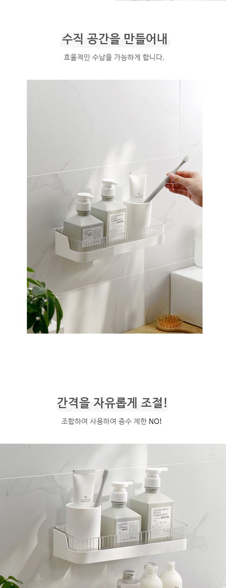 무타공 욕실 주방 수납 선반 4개 무타공선반 욕실선반 수납정리대 욕실정리대 화장실선반 수납선반 화장실수납선반 욕실수납선반 선반정리대 정리선반 욕실정리선반