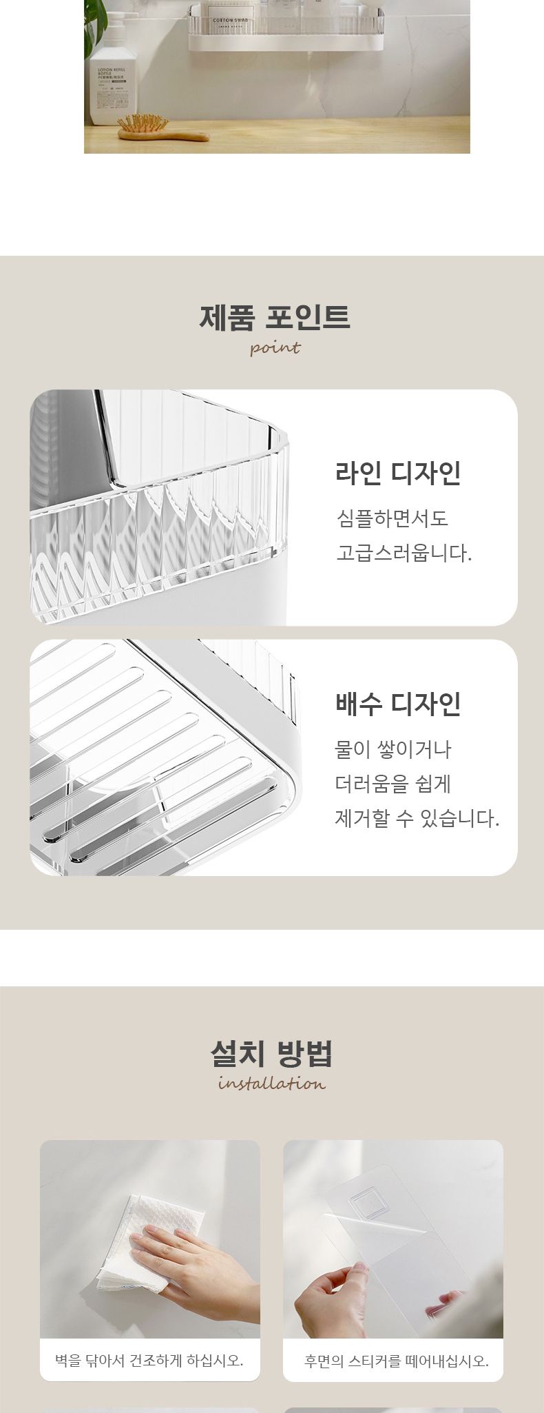무타공 욕실 주방 수납 선반 4개 무타공선반 욕실선반 수납정리대 욕실정리대 화장실선반 수납선반 화장실수납선반 욕실수납선반 선반정리대 정리선반 욕실정리선반