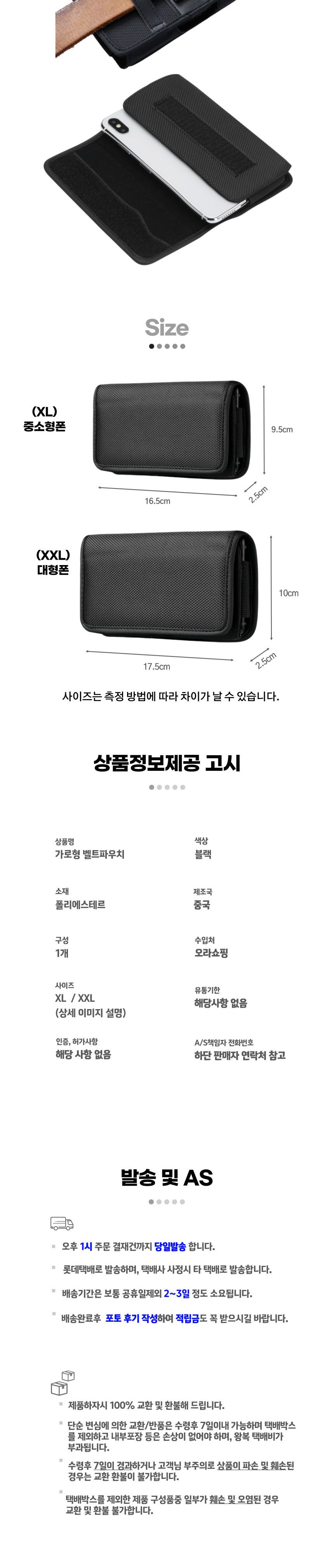 가로형 핸드폰 벨트파우치 스마트폰거치대 힙색 휴대폰파우치 휴대폰벨트파우치 허리띠파우치 간편벨트파우치 폰케이스 폰홀더
