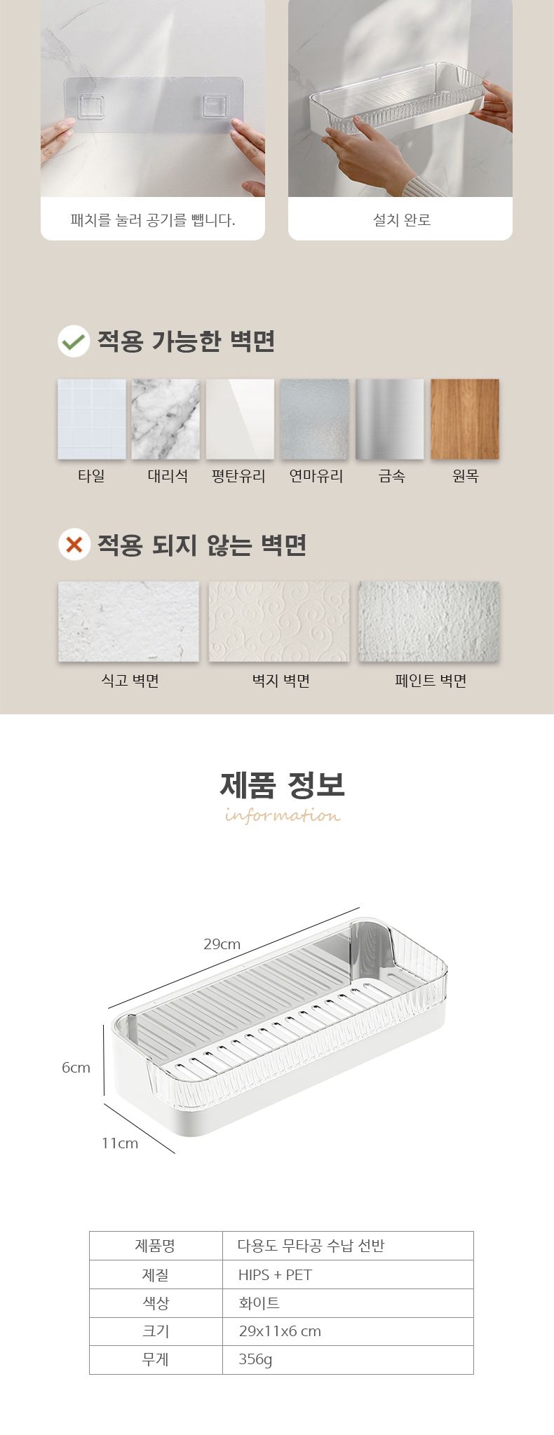 무타공 욕실 주방 수납 선반 3개 무타공선반 욕실선반 수납정리대 욕실정리대 화장실선반 수납선반 화장실수납선반 욕실수납선반 선반정리대 정리선반 욕실정리선반