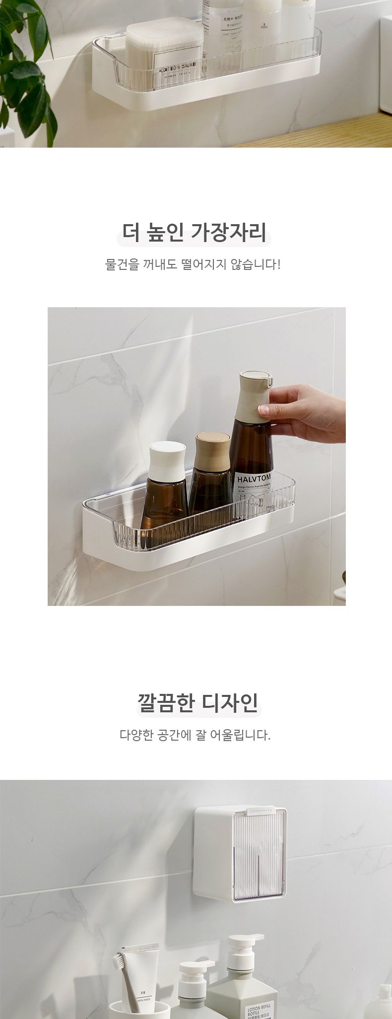 무타공 욕실 주방 수납 선반 2개 무타공선반 욕실선반 수납정리대 욕실정리대 화장실선반 수납선반 화장실수납선반 욕실수납선반 선반정리대 정리선반 욕실정리선반