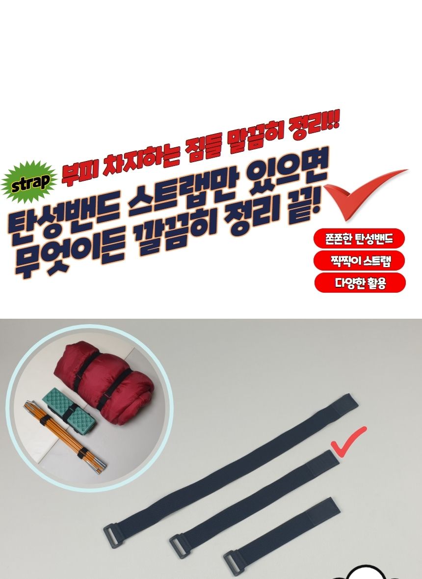 찍찍이 탄성밴드 스트랩 30cm 탄성밴드 탄성밴드스트랩 탄성스트랩 찍찍이탄성밴드 찍찍이탄성밴드스트랩 찍찍이탄성스트랩 짐고정찍찍이스트랩 짐고정스트랩 짐고정탄성밴드 가방고정탄성밴드