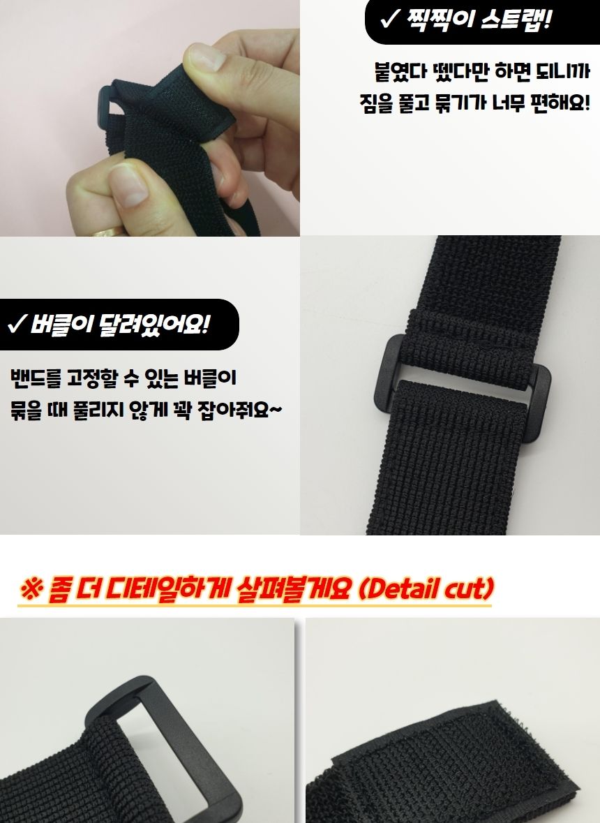 찍찍이 탄성밴드 스트랩 30cm 탄성밴드 탄성밴드스트랩 탄성스트랩 찍찍이탄성밴드 찍찍이탄성밴드스트랩 찍찍이탄성스트랩 짐고정찍찍이스트랩 짐고정스트랩 짐고정탄성밴드 가방고정탄성밴드