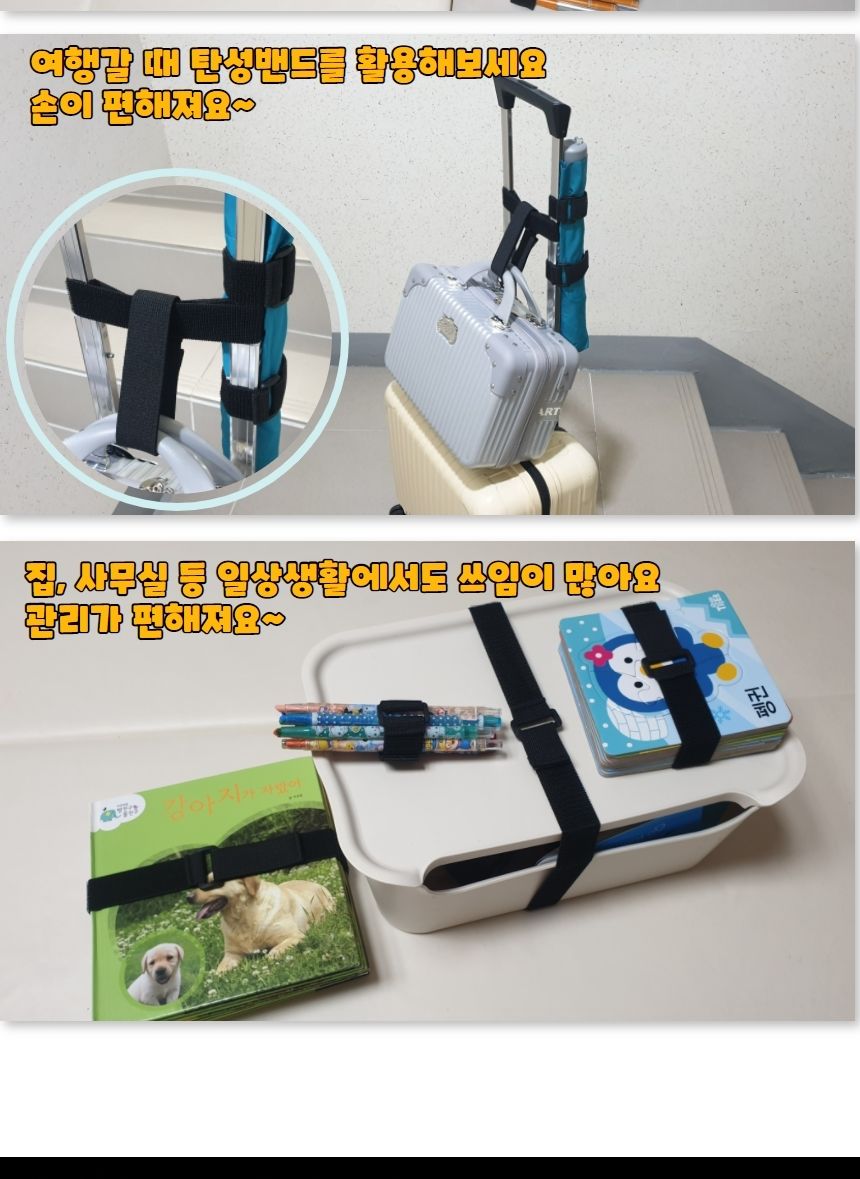 찍찍이 탄성밴드 스트랩 30cm 탄성밴드 탄성밴드스트랩 탄성스트랩 찍찍이탄성밴드 찍찍이탄성밴드스트랩 찍찍이탄성스트랩 짐고정찍찍이스트랩 짐고정스트랩 짐고정탄성밴드 가방고정탄성밴드