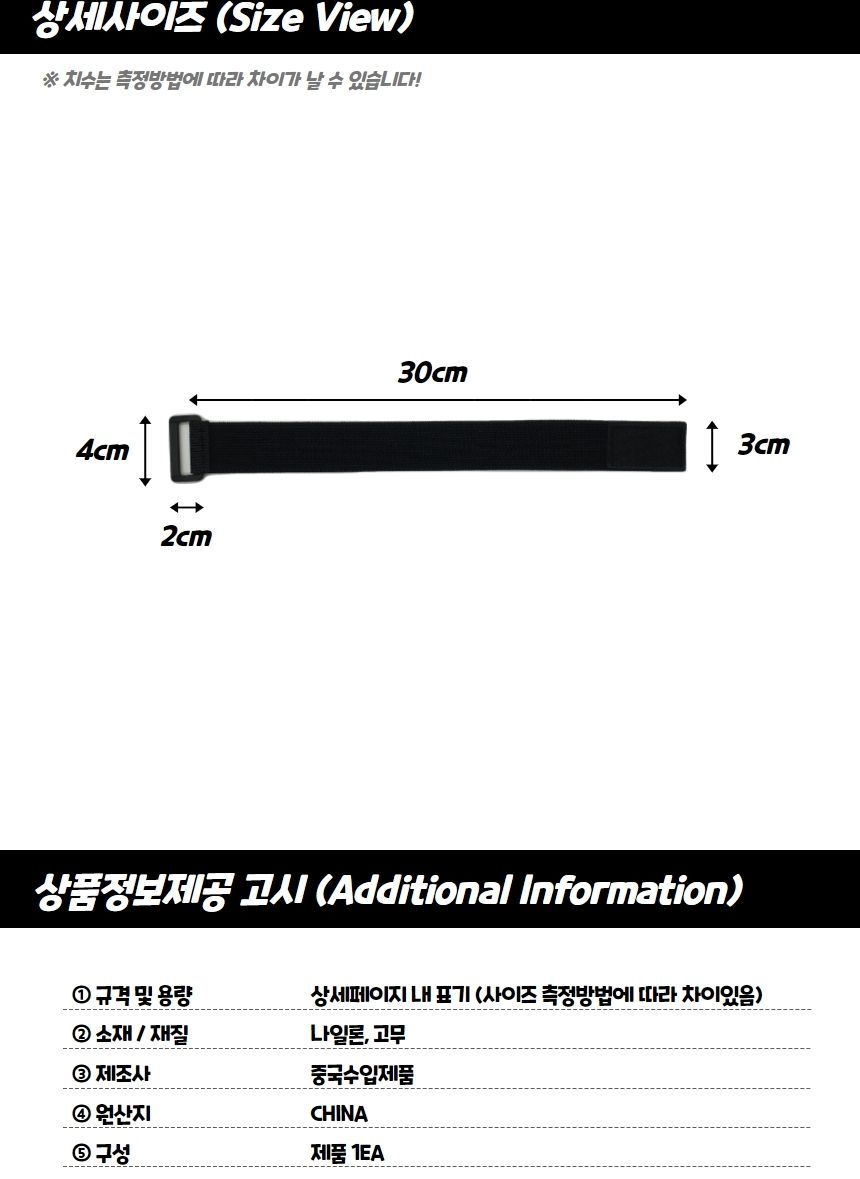 찍찍이 탄성밴드 스트랩 30cm 탄성밴드 탄성밴드스트랩 탄성스트랩 찍찍이탄성밴드 찍찍이탄성밴드스트랩 찍찍이탄성스트랩 짐고정찍찍이스트랩 짐고정스트랩 짐고정탄성밴드 가방고정탄성밴드