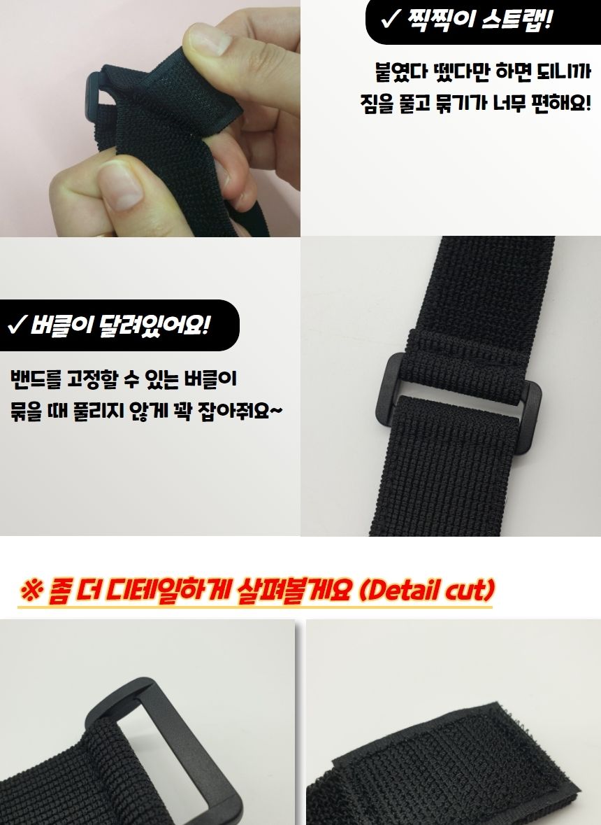 찍찍이 탄성밴드 스트랩 20cm 탄성밴드 탄성밴드스트랩 탄성스트랩 찍찍이탄성밴드 찍찍이탄성밴드스트랩 찍찍이탄성스트랩 짐고정찍찍이스트랩 짐고정스트랩 짐고정탄성밴드 가방고정탄성밴드