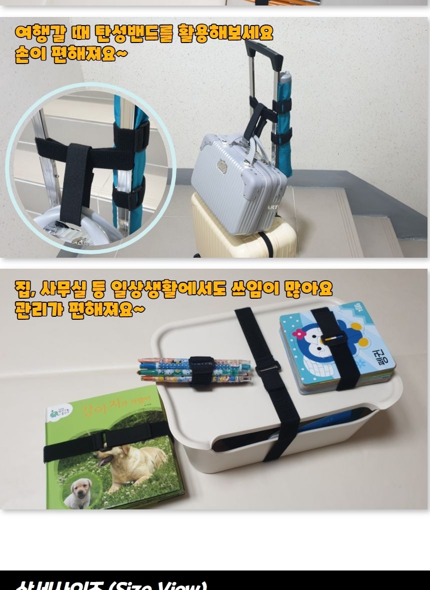 찍찍이 탄성밴드 스트랩 20cm 탄성밴드 탄성밴드스트랩 탄성스트랩 찍찍이탄성밴드 찍찍이탄성밴드스트랩 찍찍이탄성스트랩 짐고정찍찍이스트랩 짐고정스트랩 짐고정탄성밴드 가방고정탄성밴드