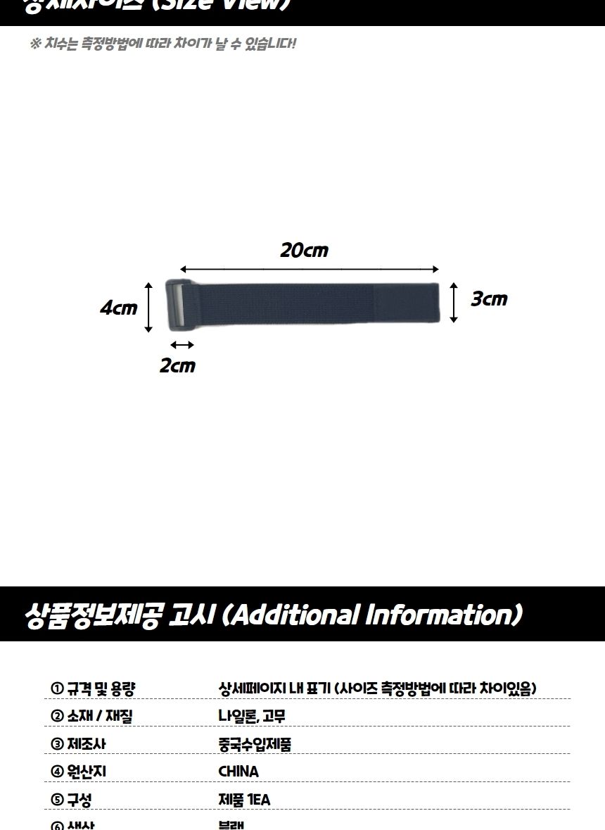 찍찍이 탄성밴드 스트랩 20cm 탄성밴드 탄성밴드스트랩 탄성스트랩 찍찍이탄성밴드 찍찍이탄성밴드스트랩 찍찍이탄성스트랩 짐고정찍찍이스트랩 짐고정스트랩 짐고정탄성밴드 가방고정탄성밴드