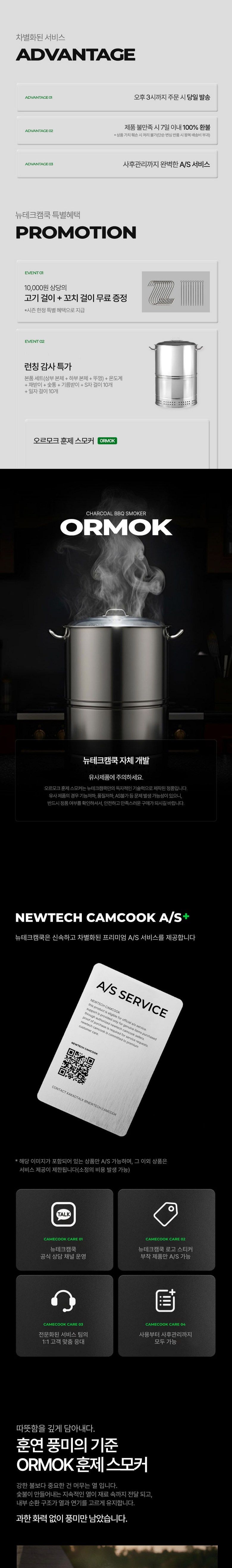 오르모크 바비큐 항아리 바베큐 대형 훈제 그릴 화로구이 꼬치 화로대 꼬치구이용 꼬치요리 요리화로대 통화로대 캠핑화로대 대형화로 바베큐화로