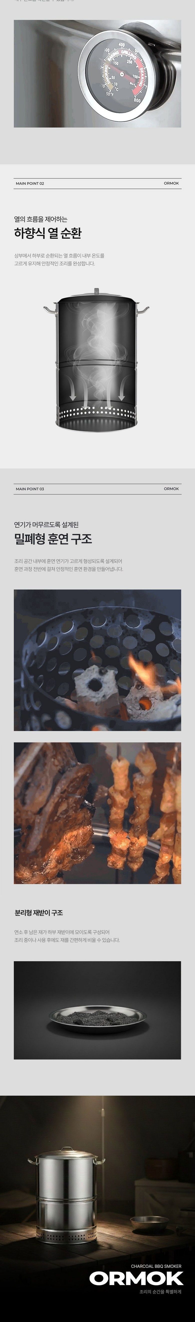 오르모크 바비큐 항아리 바베큐 대형 훈제 그릴 화로구이 꼬치 화로대 꼬치구이용 꼬치요리 요리화로대 통화로대 캠핑화로대 대형화로 바베큐화로