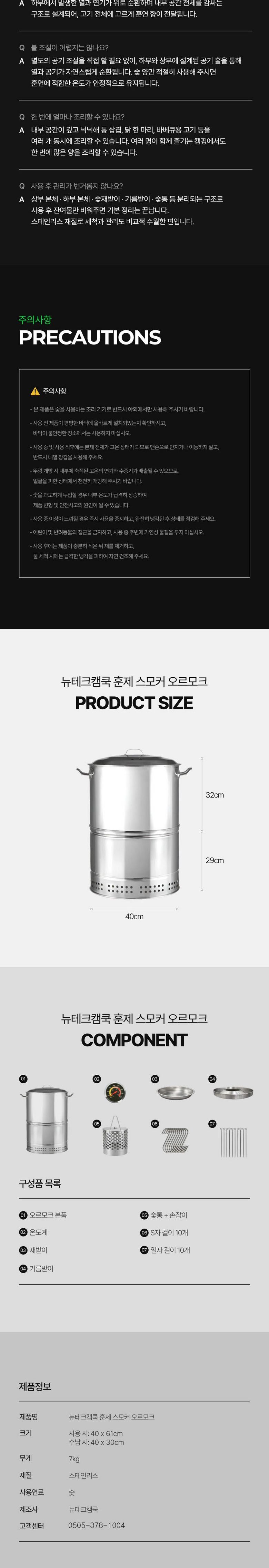 오르모크 바비큐 항아리 바베큐 대형 훈제 그릴 화로구이 꼬치 화로대 꼬치구이용 꼬치요리 요리화로대 통화로대 캠핑화로대 대형화로 바베큐화로