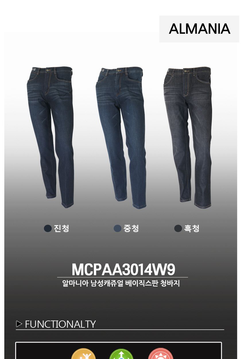 알마니아 남성캐쥬얼 베이직스판 청바지 MCPAA3014W9 남성의류 청바지 남성청바지 남자청바지 스판청바지 남성심플청바지 남자심플청바지 남성캐쥬얼바지 남성베이직청바지 남성일자청바지