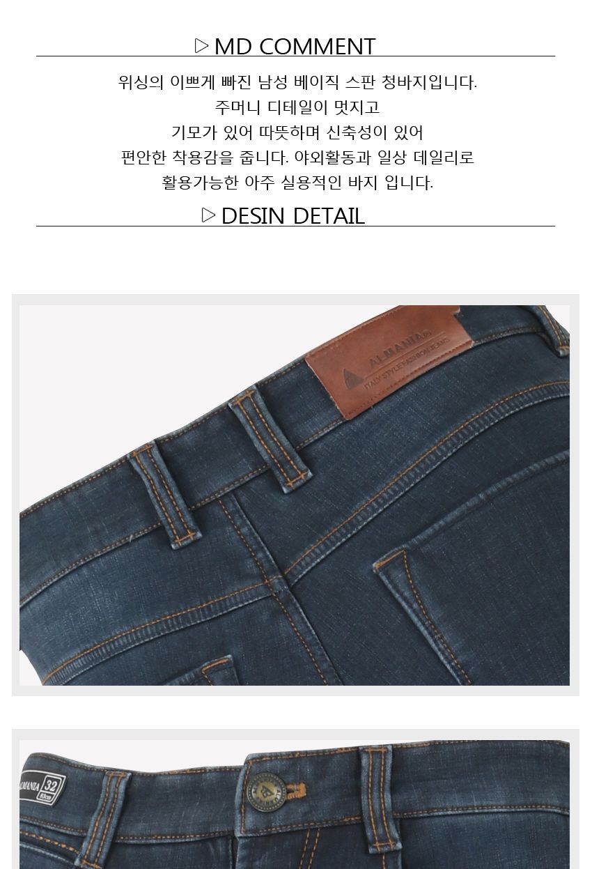 알마니아 남성캐쥬얼 베이직스판 청바지 MCPAA3014W9 남성의류 청바지 남성청바지 남자청바지 스판청바지 남성심플청바지 남자심플청바지 남성캐쥬얼바지 남성베이직청바지 남성일자청바지