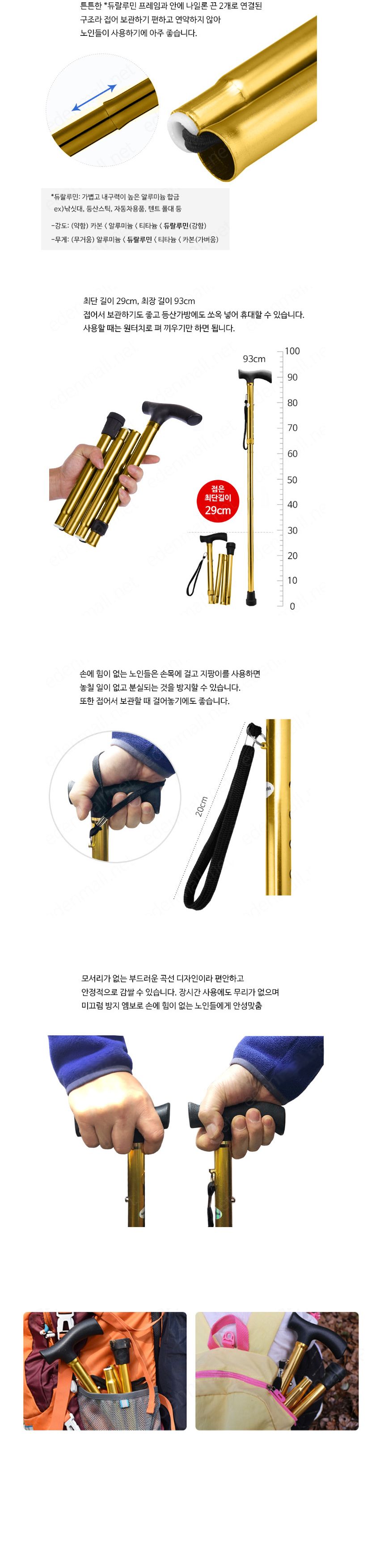 접이식 4단 논슬립 골드 지팡이 스틱 등산스틱 접이스틱 휴대용스틱 4단스틱 지팡이 워킹스틱 4단지팡이 휴대용지팡이 접이지팡이