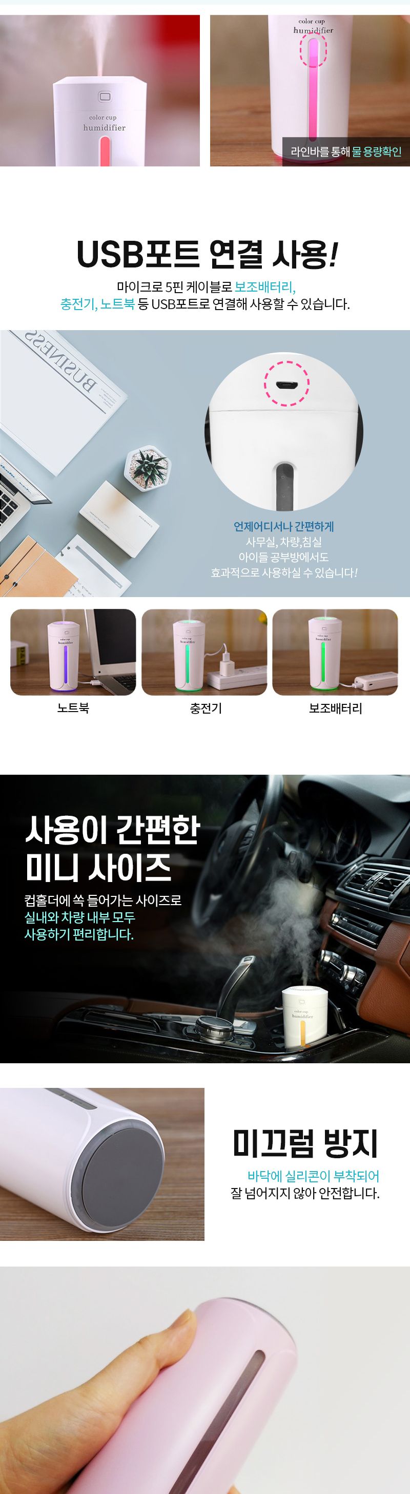 힐링타임 무드등 미니 가습기 (핑크)/차량가습기/책상가습기/휴대용가습기/테이블가습기/탁상가습기/조명가