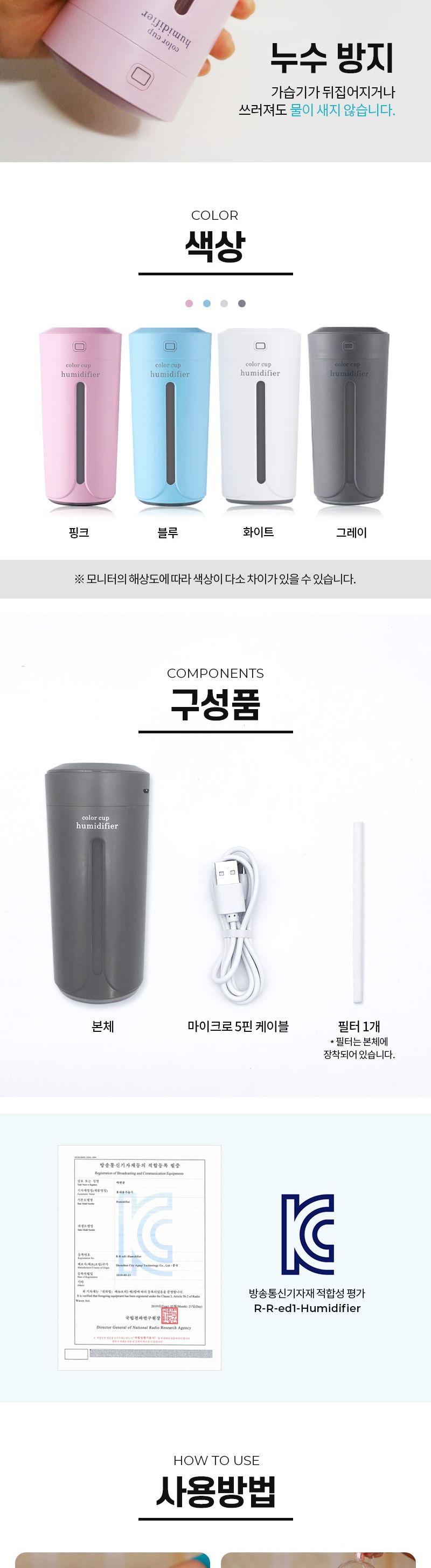 힐링타임 무드등 미니 가습기 (핑크)/차량가습기/책상가습기/휴대용가습기/테이블가습기/탁상가습기/조명가