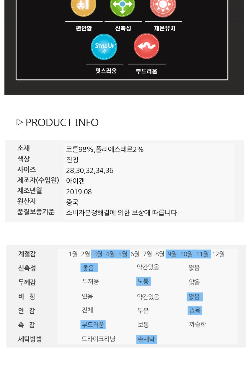 아이캔 남성 스판 진청 절개 배기팬츠 MCPIC8007F9 남성의류 청바지 남성청바지 남자청바지 배기청바지 남성진청바지 남성패션청바지 남성캐쥬얼바지 남성배기청바지 절개배기팬츠