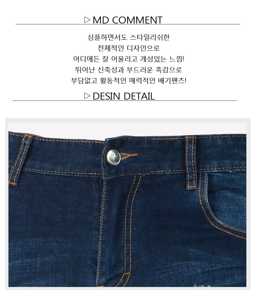 아이캔 남성 스판 진청 절개 배기팬츠 MCPIC8007F9 남성의류 청바지 남성청바지 남자청바지 배기청바지 남성진청바지 남성패션청바지 남성캐쥬얼바지 남성배기청바지 절개배기팬츠