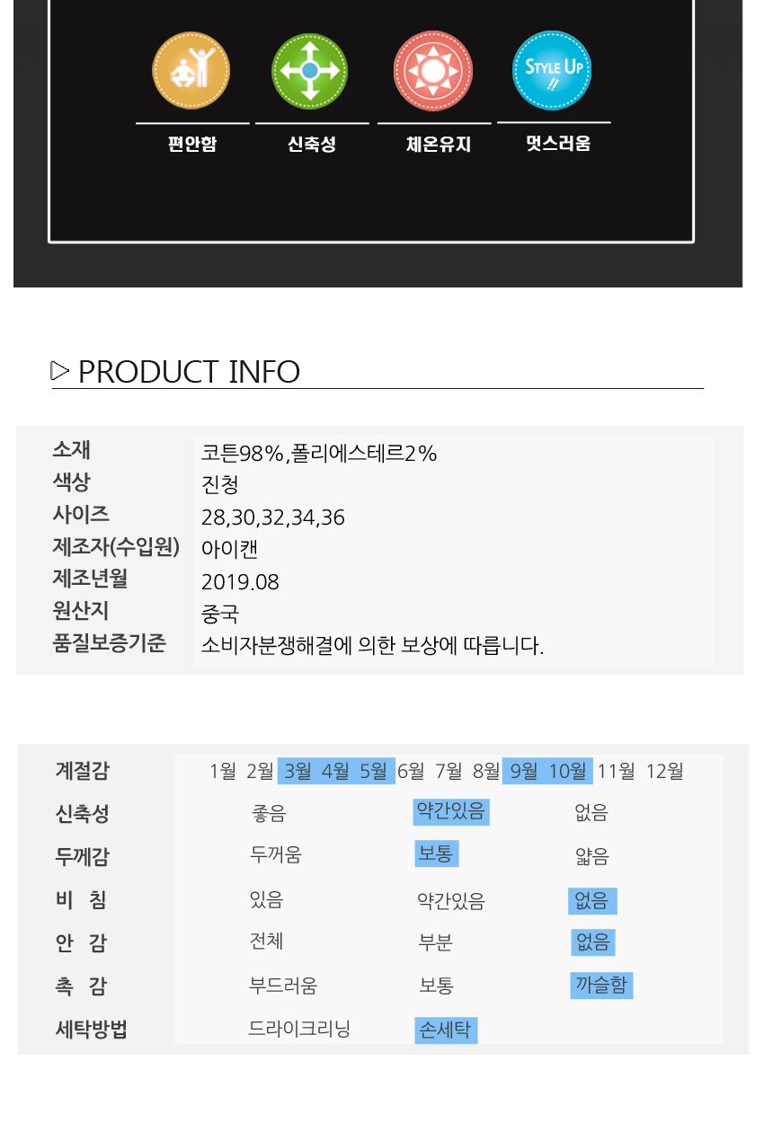 아이캔 남성 레드지퍼 베이직 진청바지 MCPIC8005F9 남성의류 청바지 남성청바지 남자청바지 베이직청바지 남성심플청바지 남자심플청바지 남성캐쥬얼바지 남성진청바지 남성일자청바지