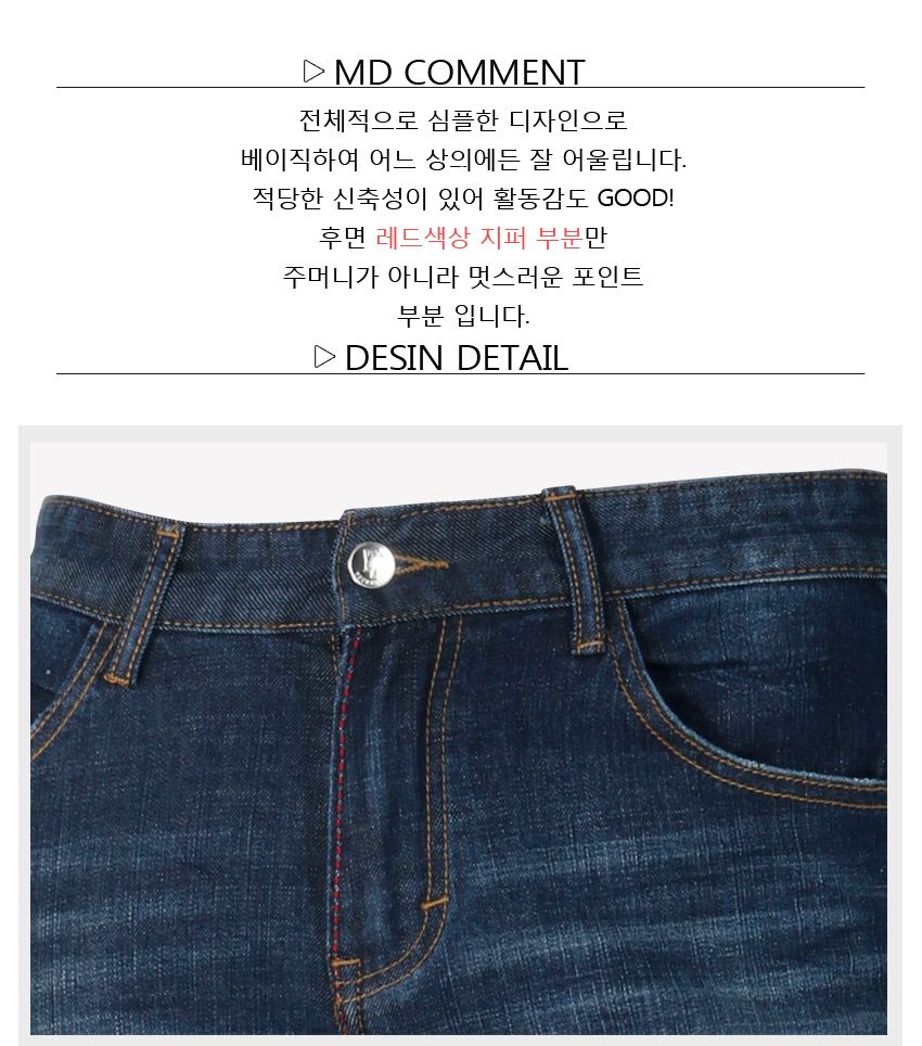 아이캔 남성 레드지퍼 베이직 진청바지 MCPIC8005F9 남성의류 청바지 남성청바지 남자청바지 베이직청바지 남성심플청바지 남자심플청바지 남성캐쥬얼바지 남성진청바지 남성일자청바지