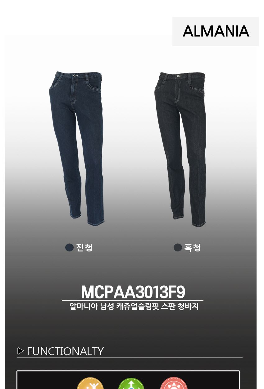 알마니아 남성 캐쥬얼슬림핏 스판 청바지 MCPAA3013F9 남성의류 청바지 남성청바지 남자청바지 스판청바지 남성심플청바지 남자심플청바지 남성캐쥬얼바지 남성패션청바지 남성일자청바지