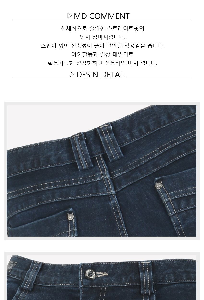 알마니아 남성 캐쥬얼슬림핏 스판 청바지 MCPAA3013F9 남성의류 청바지 남성청바지 남자청바지 스판청바지 남성심플청바지 남자심플청바지 남성캐쥬얼바지 남성패션청바지 남성일자청바지