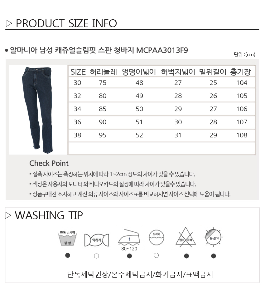 알마니아 남성 캐쥬얼슬림핏 스판 청바지 MCPAA3013F9 남성의류 청바지 남성청바지 남자청바지 스판청바지 남성심플청바지 남자심플청바지 남성캐쥬얼바지 남성패션청바지 남성일자청바지