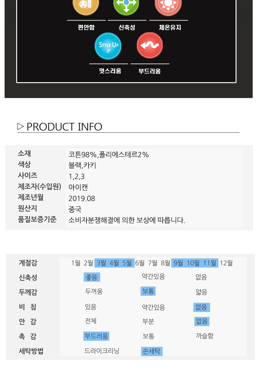 아이캔 남성 허리밴딩 소프트배기팬츠 MCPIC8006F9 남성의류 바지 남성팬츠 남자팬츠 남성배기팬츠 남자배기팬츠 남성캐쥬얼바지 남성캐쥬얼팬츠 밴딩배기팬츠 남성면배기팬츠