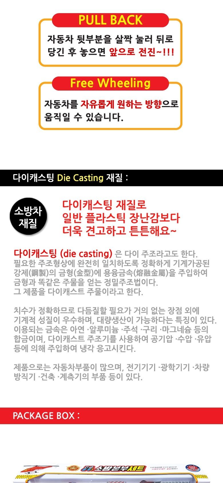 긴급출동 소방본부세트 4p/소방차/불자동차/소방차장난감/소방장난감/소방트럭/소방헬기/소방본부장난감/소