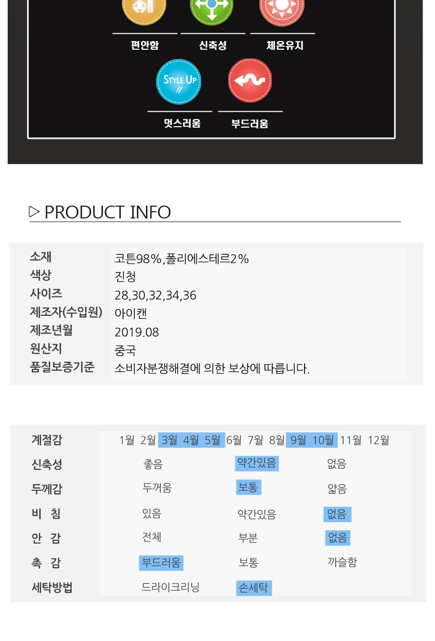아이캔 남성 베이직 일자핏 진청바지 MCPIC8004F9 남성의류 청바지 남성청바지 남자청바지 베이직청바지 남성심플청바지 남자심플청바지 남성캐쥬얼바지 남성진청바지 남성일자청바지