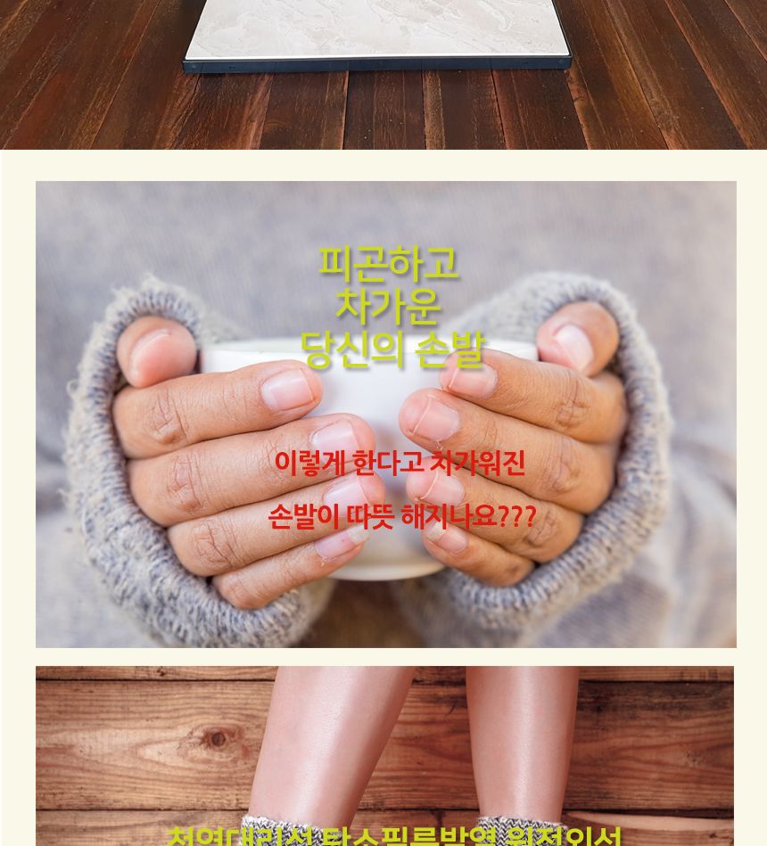 에코 풋핸드 워머/풋워머/발워머/핸드워머/손워머/손난로/발난로/미니워머/대리석워머/에코워머/발열워머