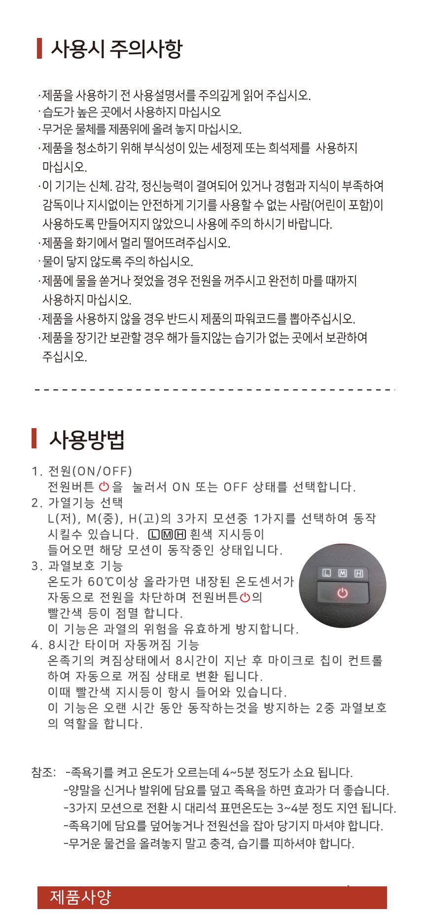에코 풋핸드 워머/풋워머/발워머/핸드워머/손워머/손난로/발난로/미니워머/대리석워머/에코워머/발열워머
