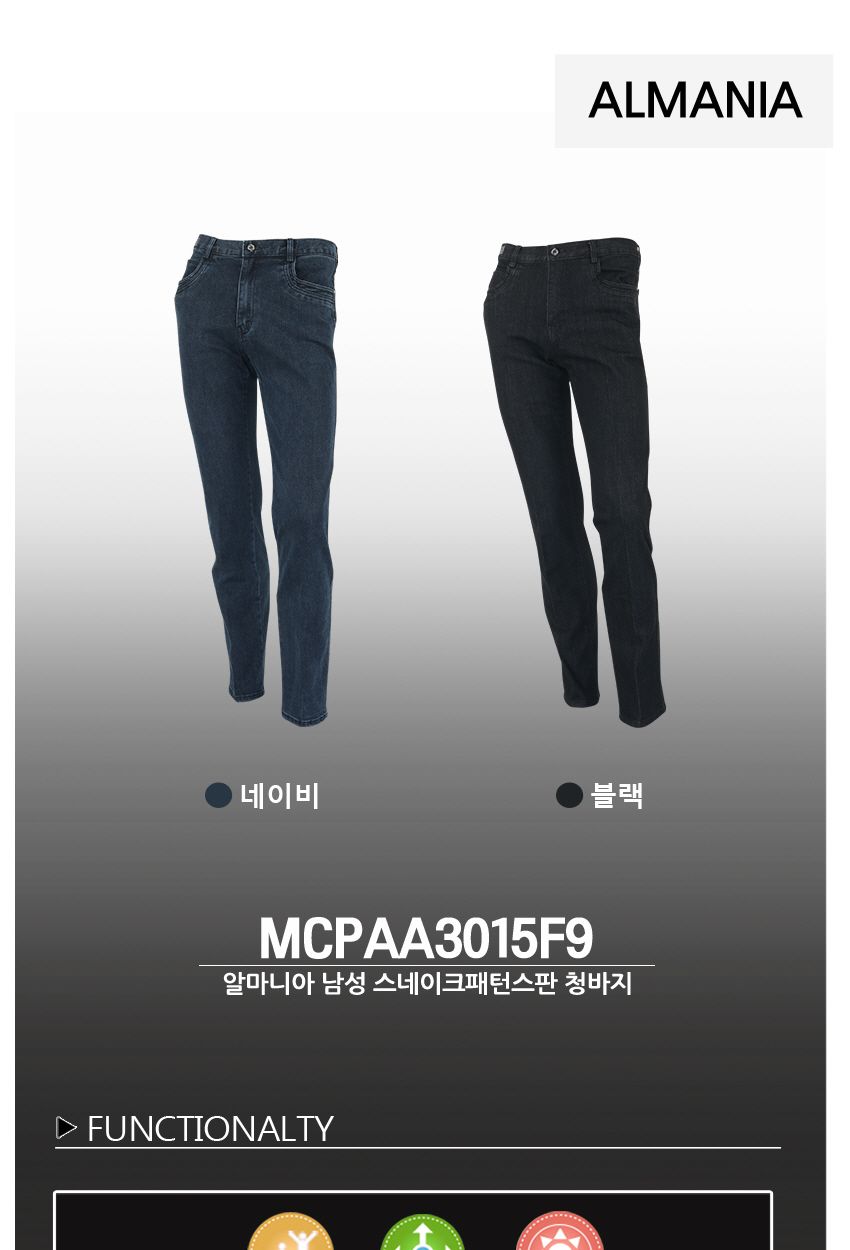 알마니아 남성 스네이크패턴스판 청바지 MCPAA3015F9 남성의류 청바지 남성청바지 남자청바지 스판청바지 남성심플청바지 남자심플청바지 남성캐쥬얼바지 남성패션청바지 남성일자청바지