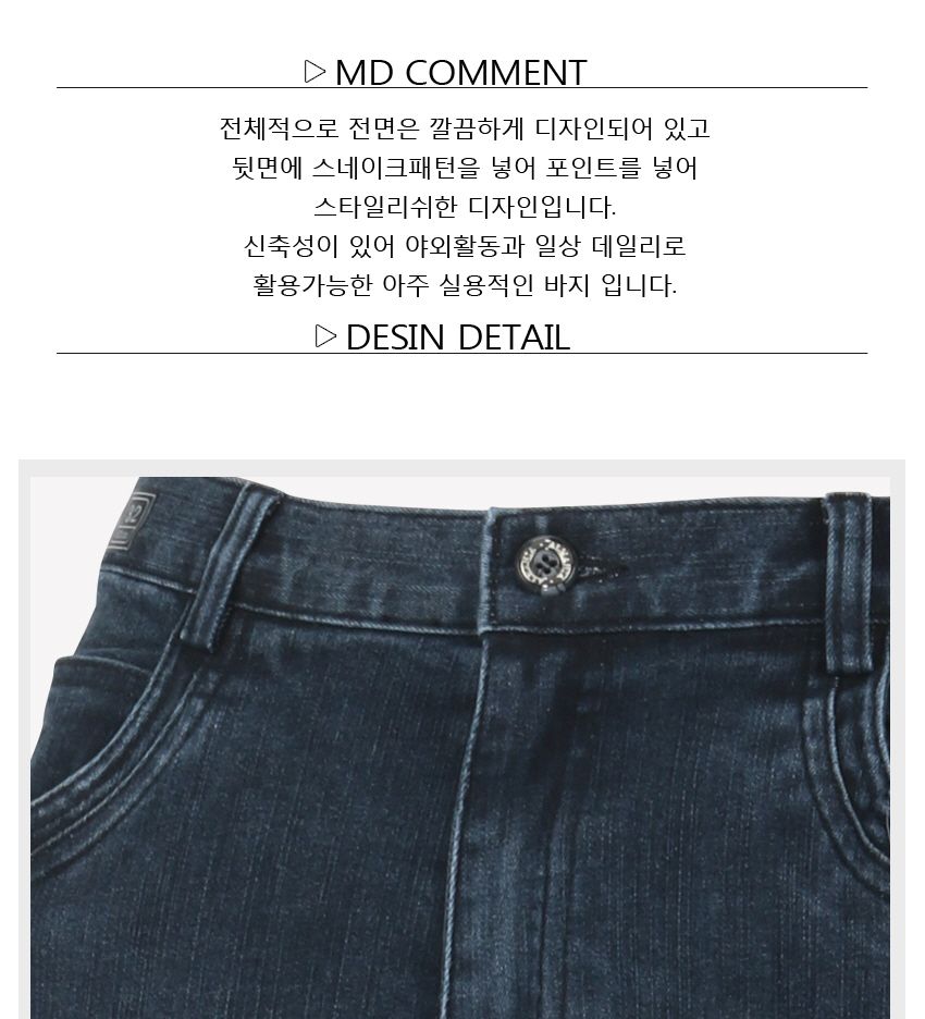 알마니아 남성 스네이크패턴스판 청바지 MCPAA3015F9 남성의류 청바지 남성청바지 남자청바지 스판청바지 남성심플청바지 남자심플청바지 남성캐쥬얼바지 남성패션청바지 남성일자청바지