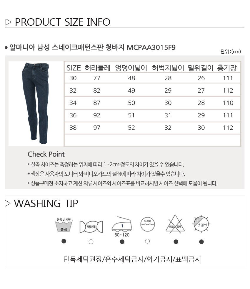 알마니아 남성 스네이크패턴스판 청바지 MCPAA3015F9 남성의류 청바지 남성청바지 남자청바지 스판청바지 남성심플청바지 남자심플청바지 남성캐쥬얼바지 남성패션청바지 남성일자청바지