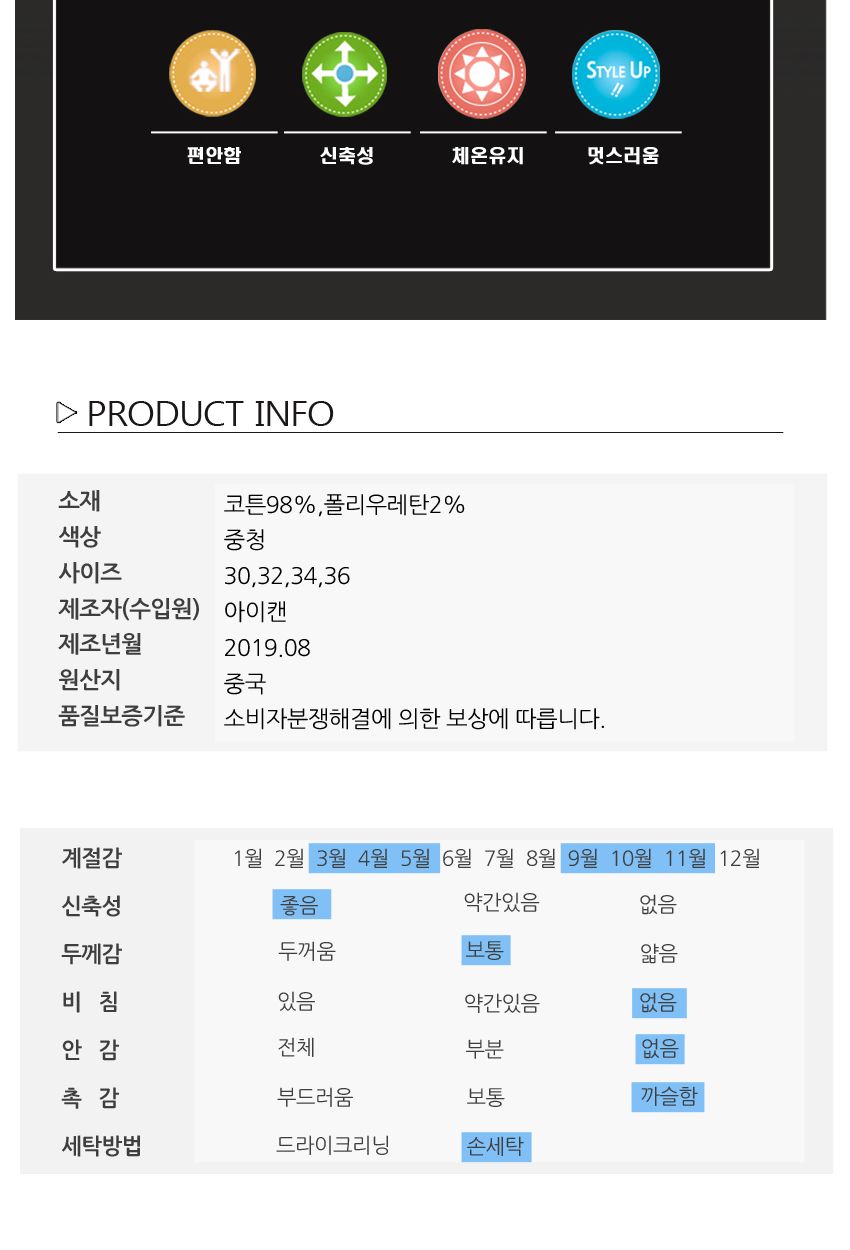 아이캔 남성 스판중청 일자핏 워싱청바지 MCPIC8014F9 남성의류 청바지 남성청바지 남자청바지 스판중청바지 남성심플청바지 남자심플청바지 남성캐쥬얼바지 남성워싱청바지 남성일자청바지