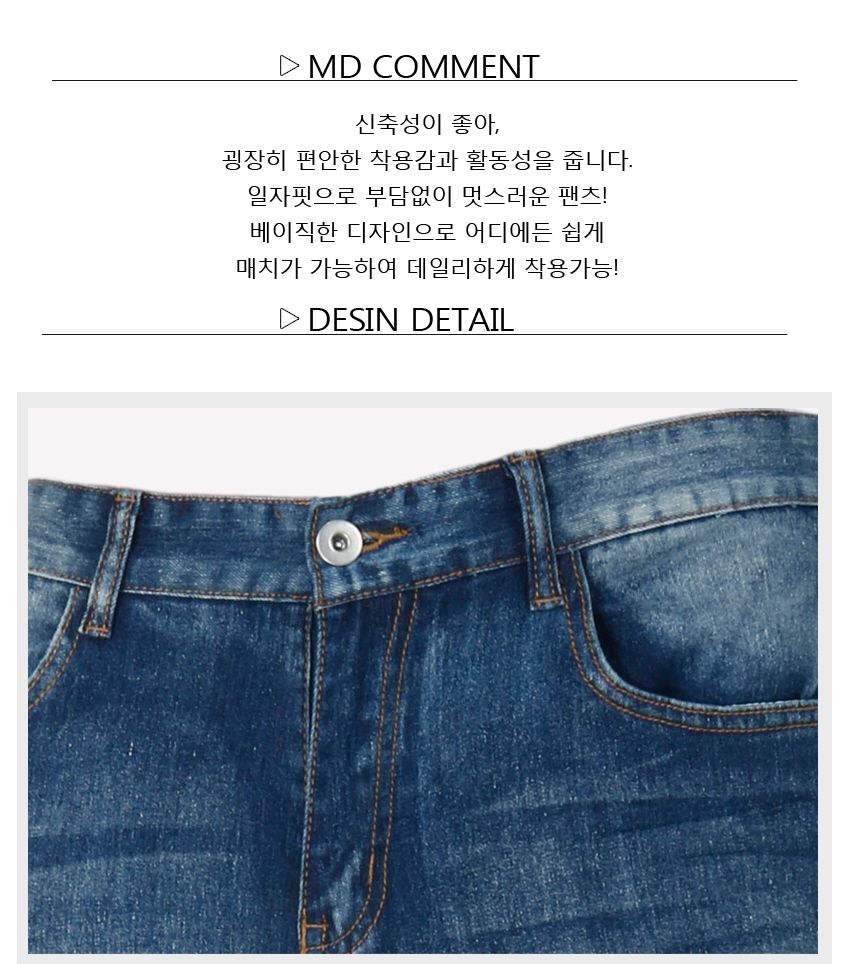 아이캔 남성 스판중청 일자핏 워싱청바지 MCPIC8014F9 남성의류 청바지 남성청바지 남자청바지 스판중청바지 남성심플청바지 남자심플청바지 남성캐쥬얼바지 남성워싱청바지 남성일자청바지