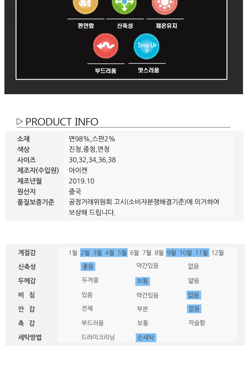 아이캔 남성골프 면청스판 윙클리 청바지 MCPIC8016F9 남성의류 청바지 남성청바지 남자청바지 스판청바지 남성심플청바지 남자심플청바지 남성캐쥬얼바지 남성면청스판바지 남성일자청바지