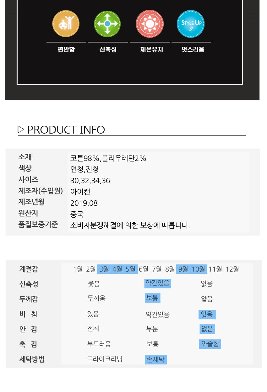 아이캔 남성 기본 데일리 일자핏 청바지 MCPIC8013F9 남성의류 청바지 남성청바지 남자청바지 스판청바지 남성심플청바지 남자심플청바지 남성캐쥬얼바지 남성일자핏청바지 남자일자청바지