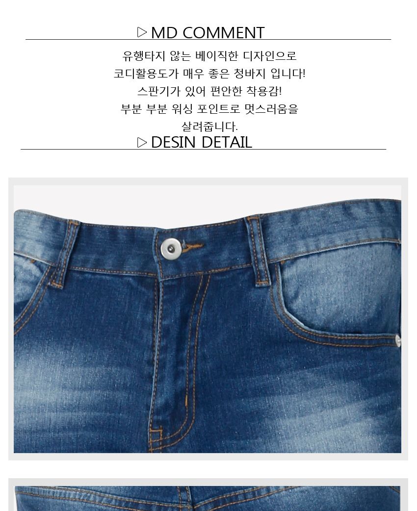 아이캔 남성 기본 데일리 일자핏 청바지 MCPIC8013F9 남성의류 청바지 남성청바지 남자청바지 스판청바지 남성심플청바지 남자심플청바지 남성캐쥬얼바지 남성일자핏청바지 남자일자청바지
