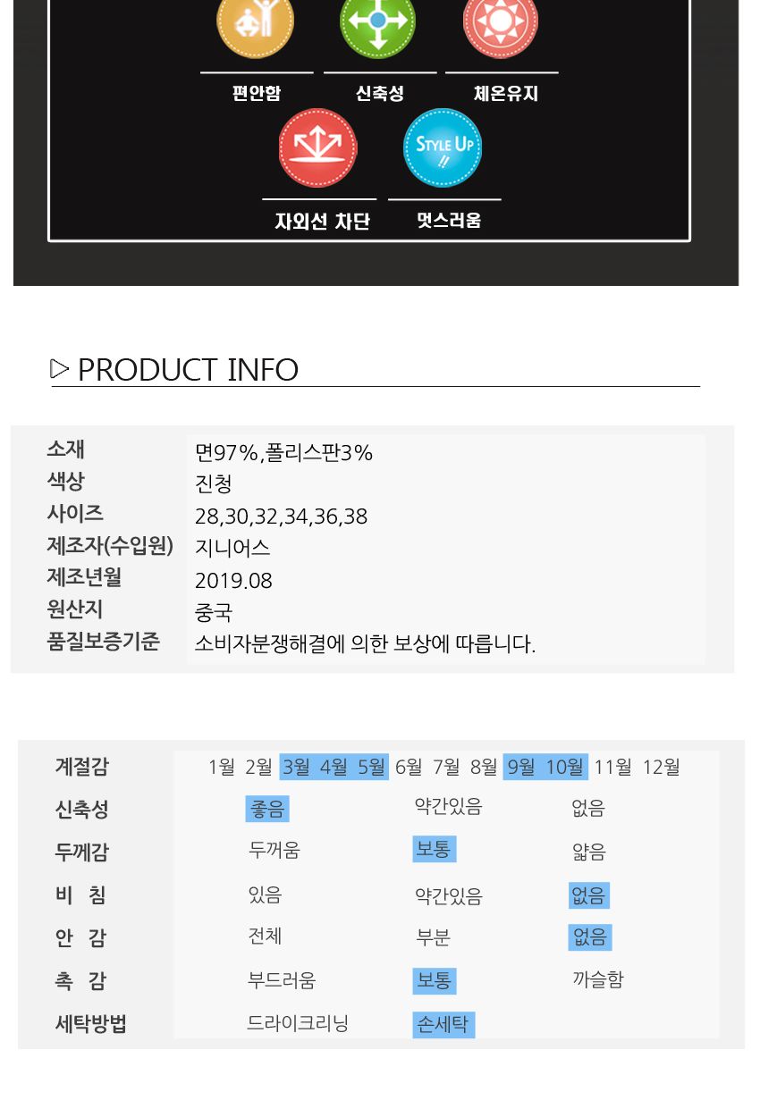 지니어스 남성 밴딩 심플 청바지 MCPJU8006F9 남성의류 청바지 남성청바지 남자청바지 밴딩청바지 심플청바지 남성밴딩청바지 남성패션청바지 남성캐쥬얼바지 남자밴딩청바지