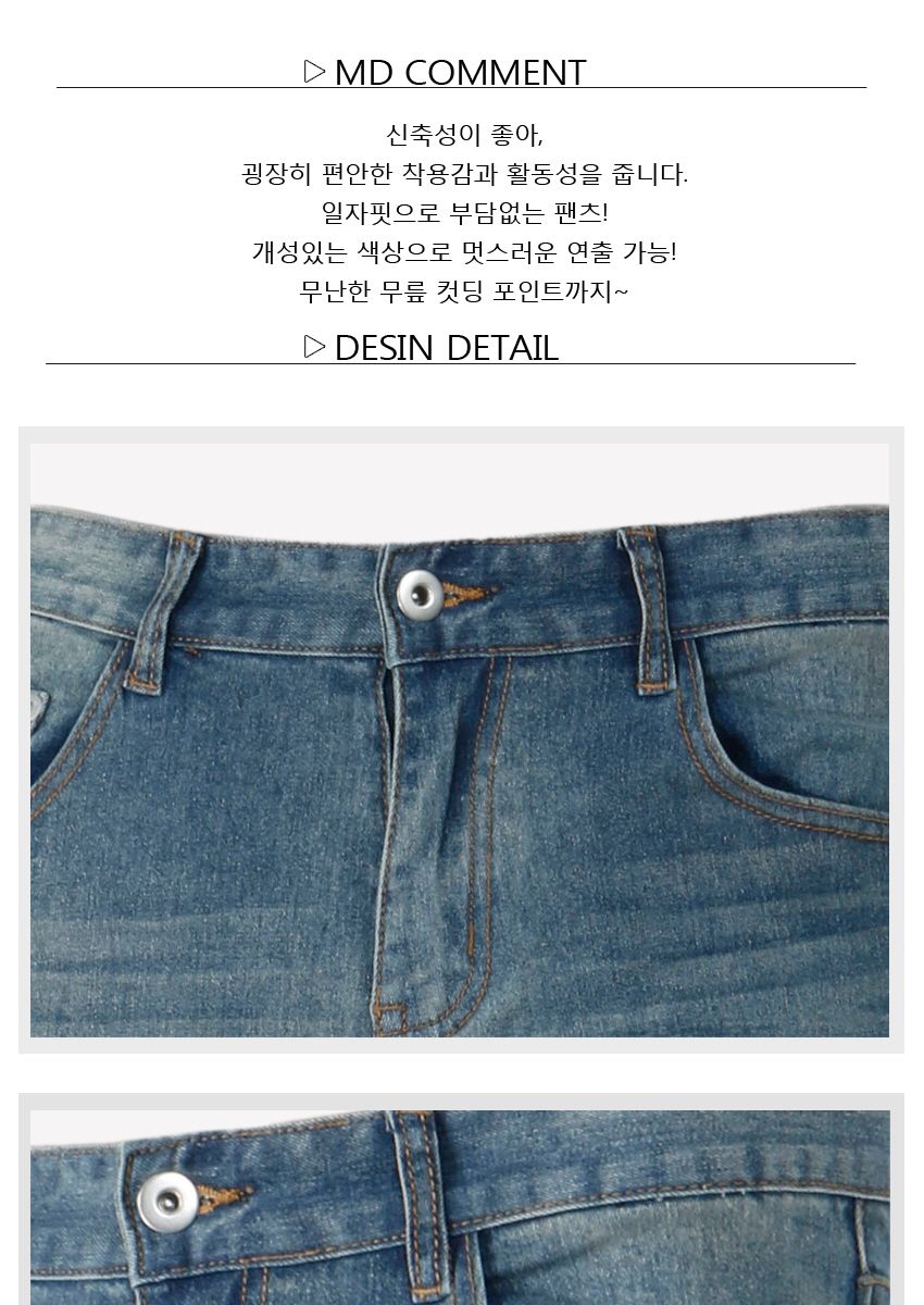 아이캔 남성 스판 무릎컷팅 청바지 MCPIC8015F9 남성의류 청바지 남성청바지 남자청바지 스판청바지 남성심플청바지 남자심플청바지 남성캐쥬얼바지 남성무릎컷팅청바지 남성일자청바지