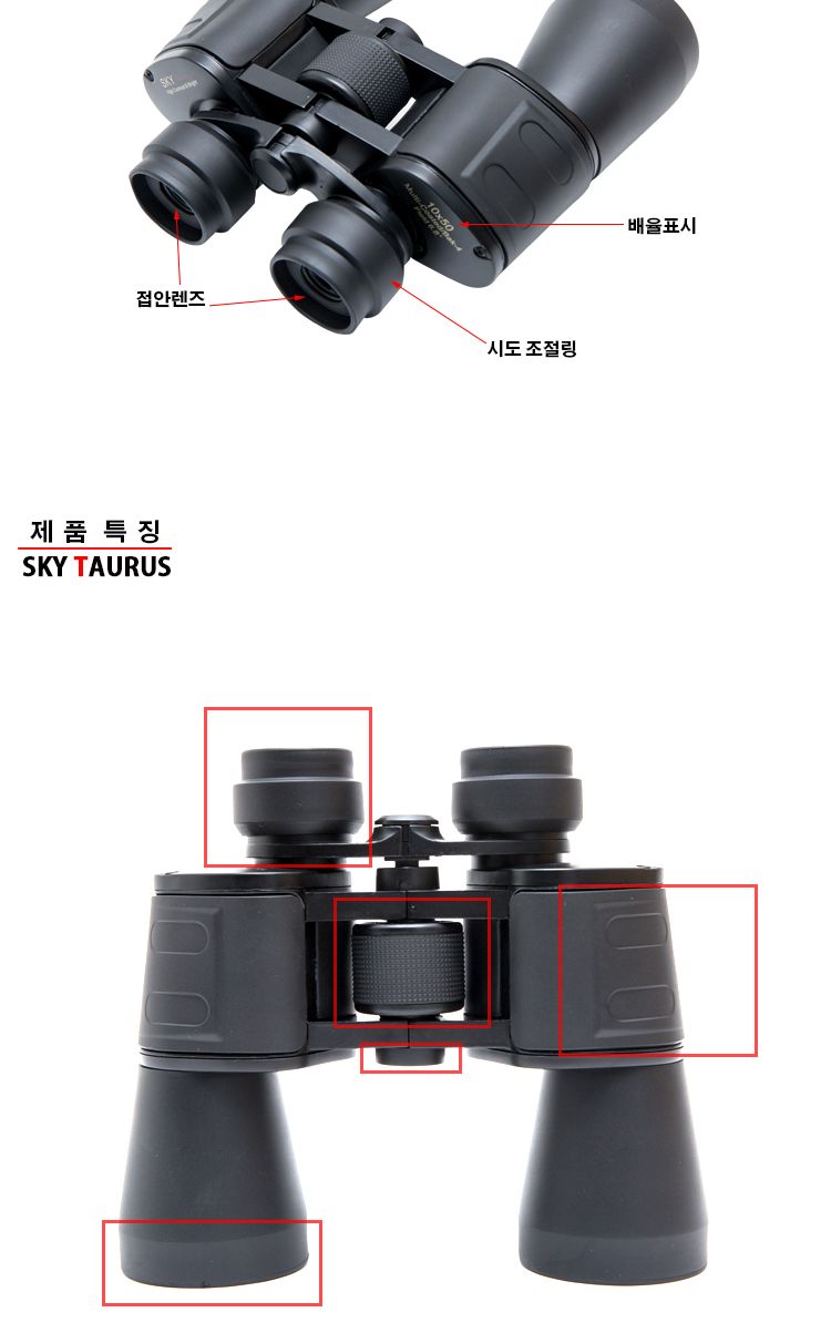 토러스 10x50 CF 쌍안경/등산용쌍안경/천체관측쌍안경/관찰경/관찰쌍안경/확대쌍안경/스포츠쌍안경/스포츠