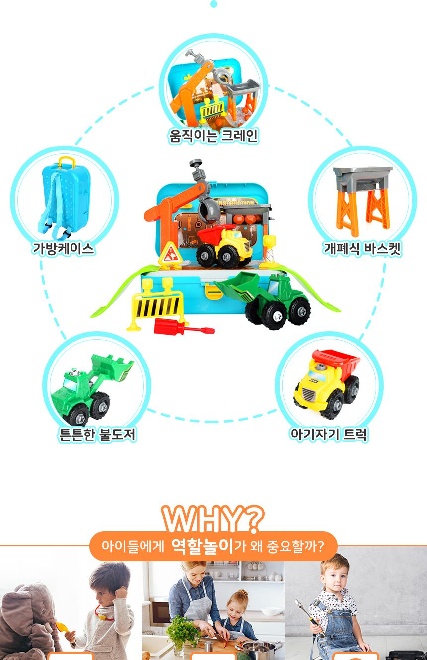 레리토이 건축놀이 가방세트 56pcs/건축놀이/건축놀이가방/놀이가방/모형트럭/트럭/중장비/중장비장난감/어