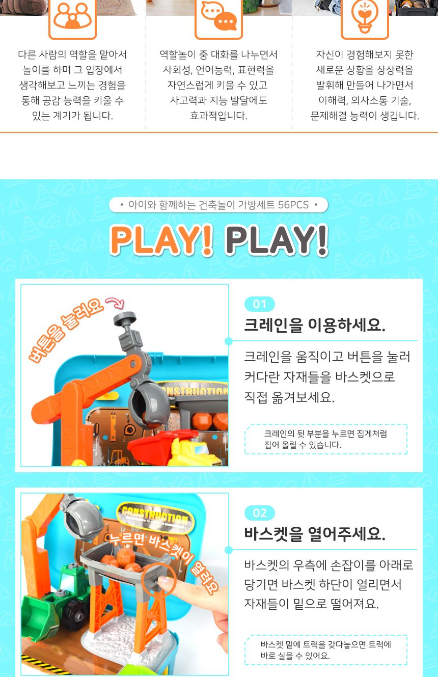 레리토이 건축놀이 가방세트 56pcs/건축놀이/건축놀이가방/놀이가방/모형트럭/트럭/중장비/중장비장난감/어