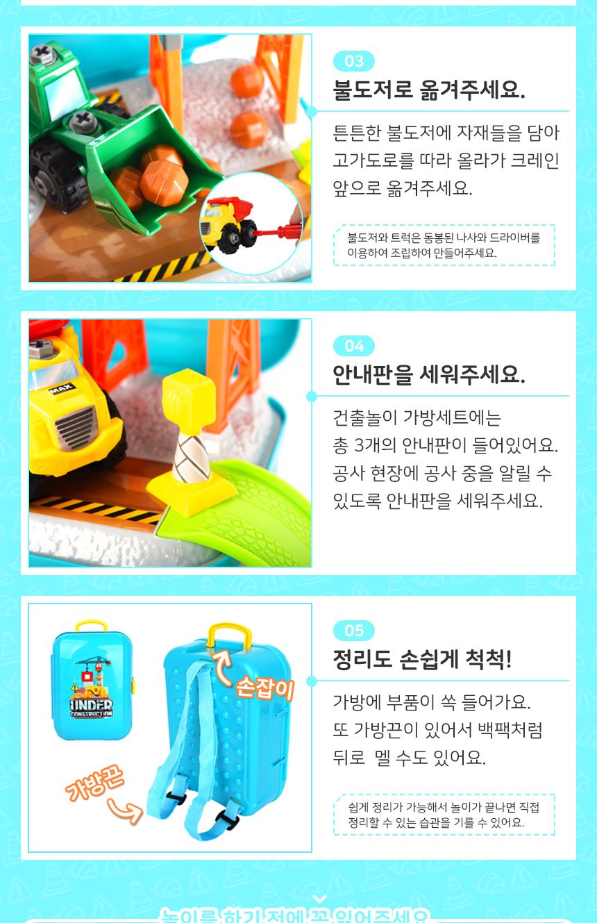 레리토이 건축놀이 가방세트 56pcs/건축놀이/건축놀이가방/놀이가방/모형트럭/트럭/중장비/중장비장난감/어