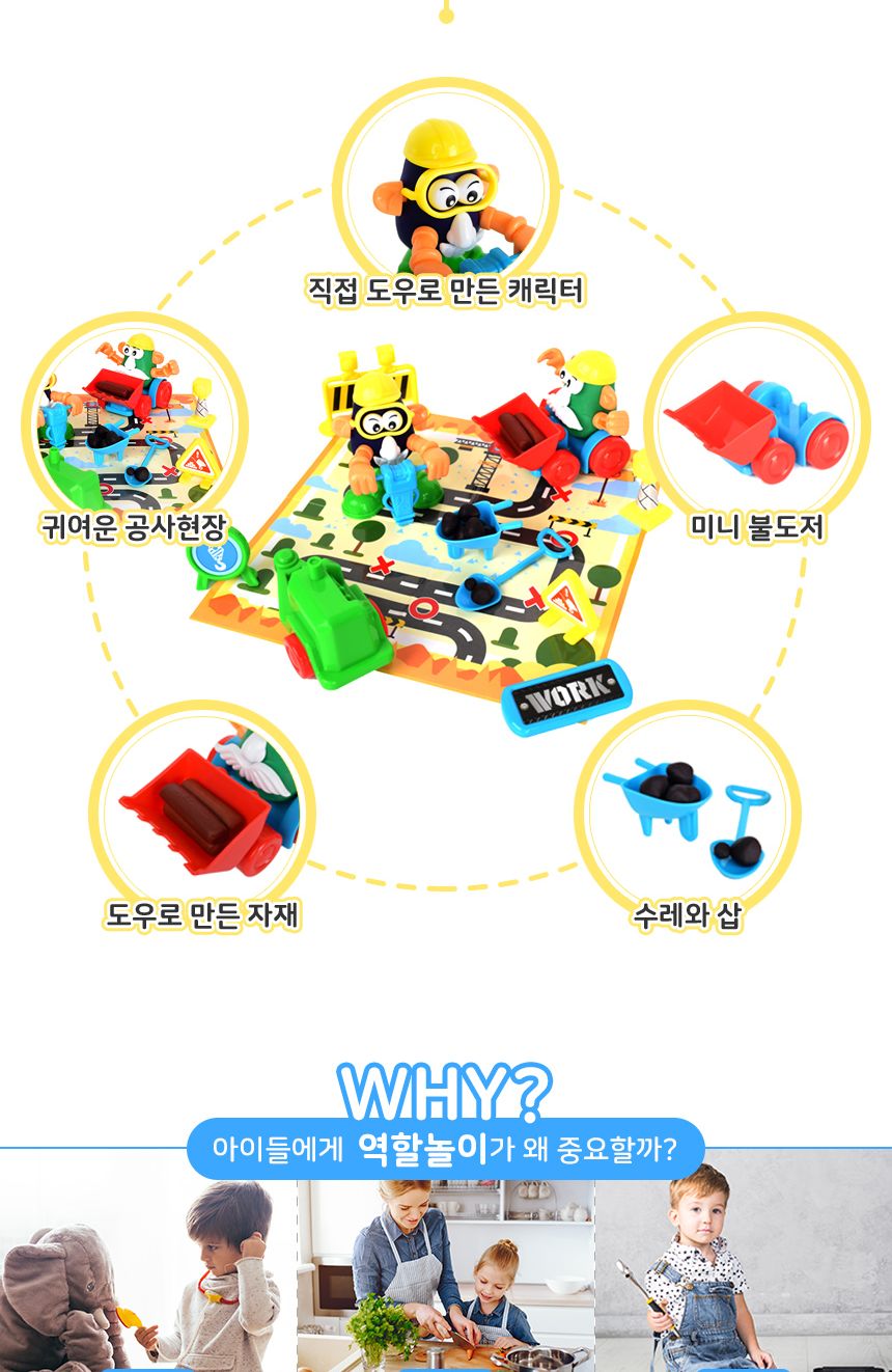 공사현장 도우놀이세트 37pcs/도우놀이/도우놀이세트/공사현장도우놀이/공사장도우놀이/공사현장놀이/공사